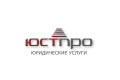 Юридическая фирма ЮстПро