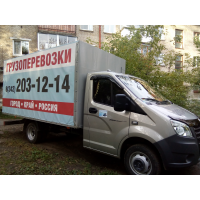 Грузоперевозки, доставка, переезды
